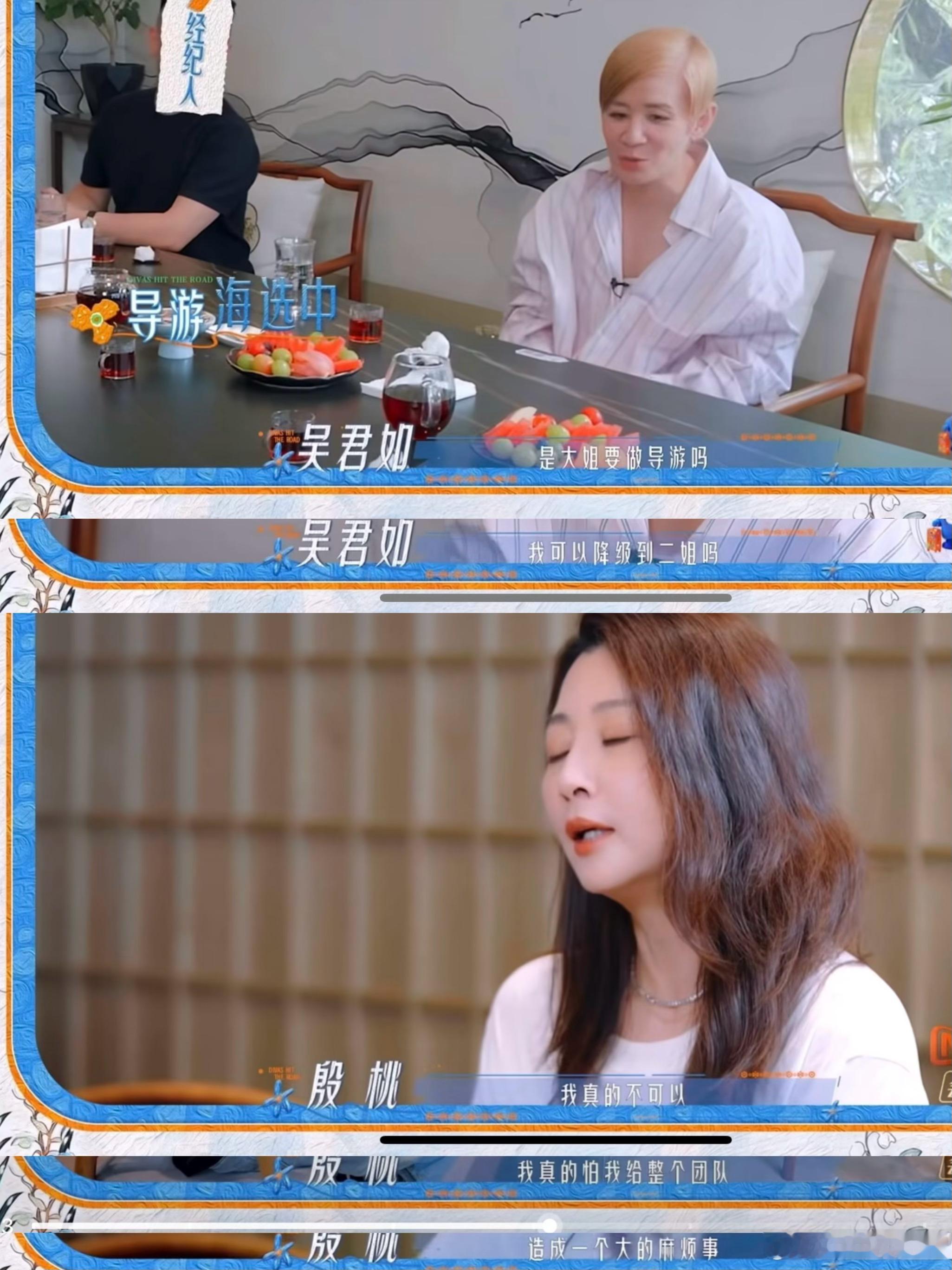 《花少8》选导游，过于真实了！花少8这几个人真有意思！首次见面大家都很客气，都给