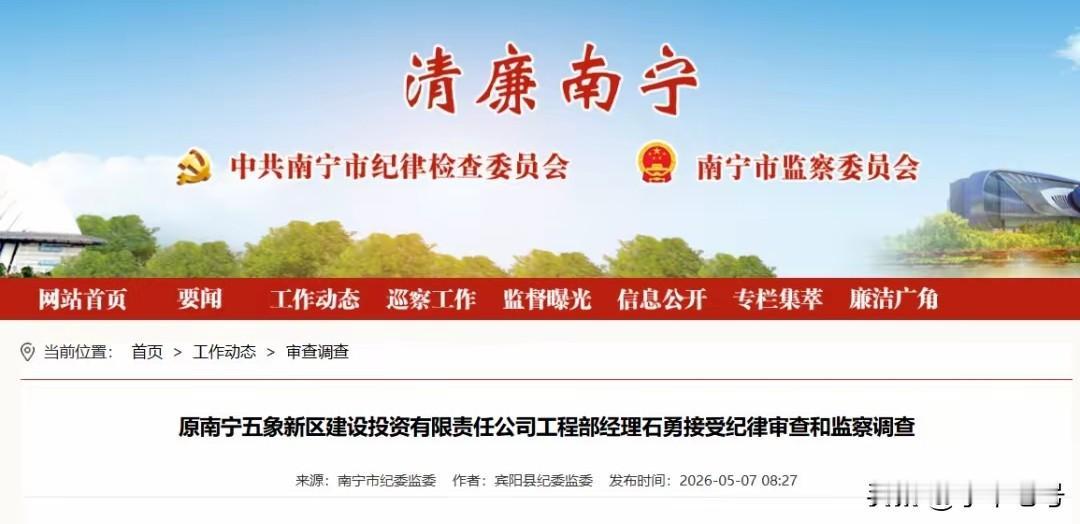 今年广西的这项工作又火力全开，频频有人被请去喝茶，而且还多是基层！此前是一些区企