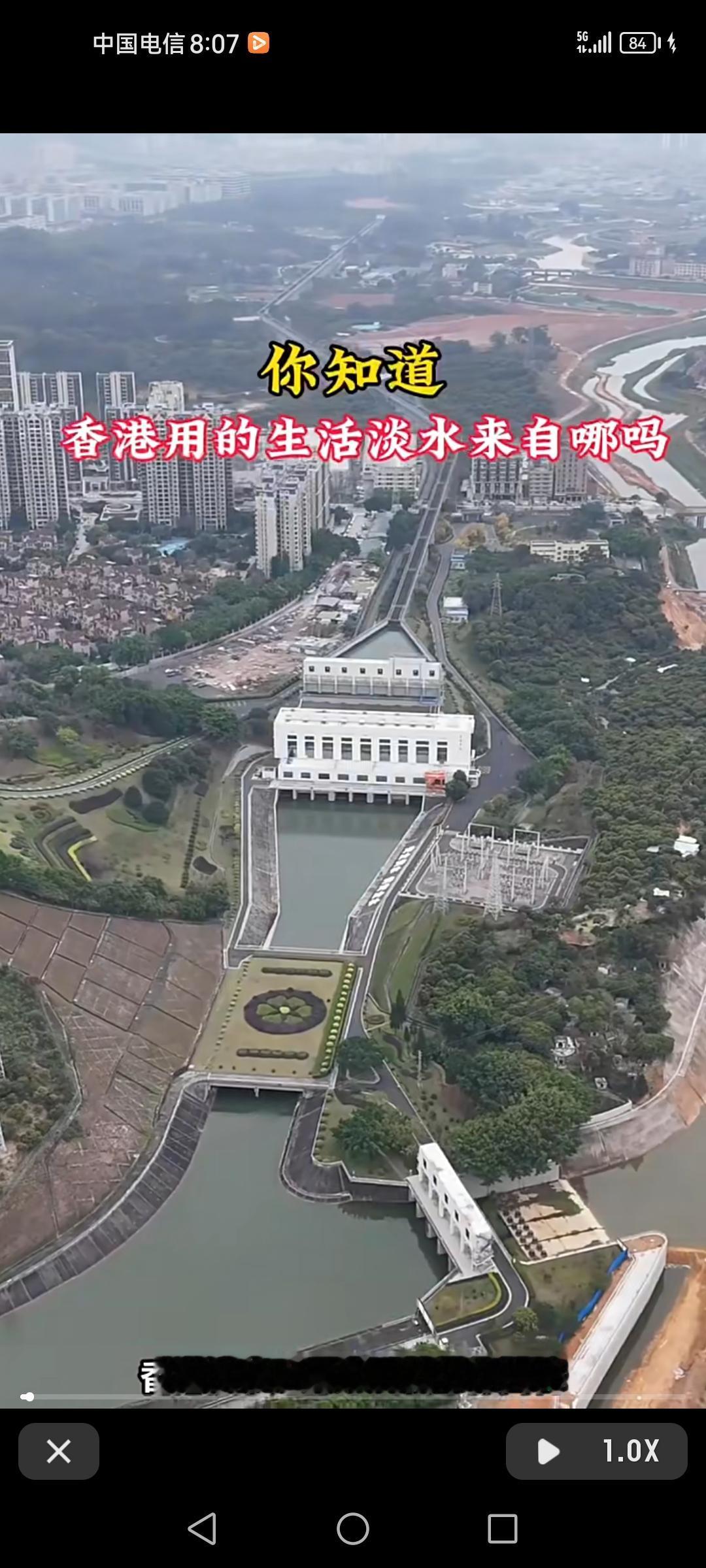 香港300万同胞的生命线——东莞塘厦供水水槽，其实是东深供水工程的一部分。196