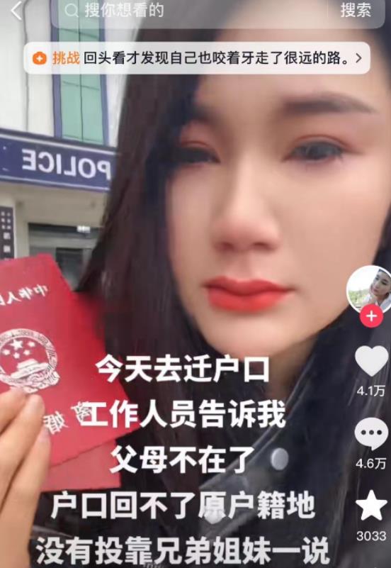 “这简直是晴天霹雳！”云南，一名女子离婚后，前夫强硬要求她尽快将户口从他的户口本