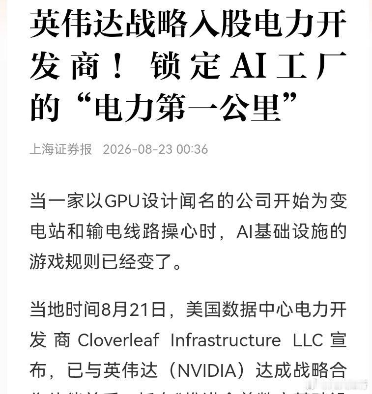 #英伟达涨价通知#英伟达为了高毛利率，开始涨价！它的毛利率本身就很高，但依然涨价15%。利润全让它赚
