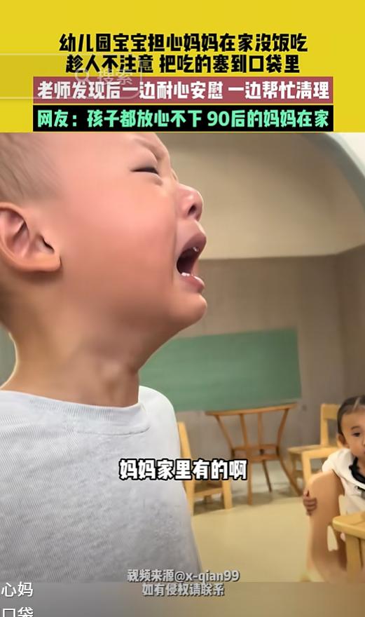暖哭了！浙江，男孩偷偷把幼儿园的丸子装进裤兜，想带给妈妈吃，老师发现后取出，男孩