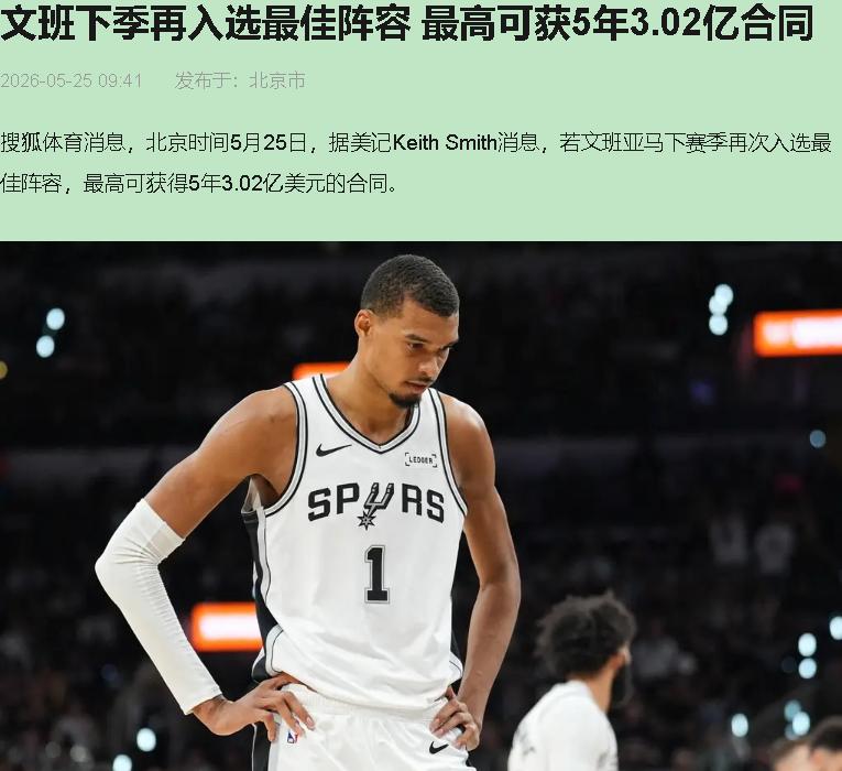 文班亚马又在Logo区拔了一个。进了。你喊神仙球，我看得直咧嘴——这球好看，