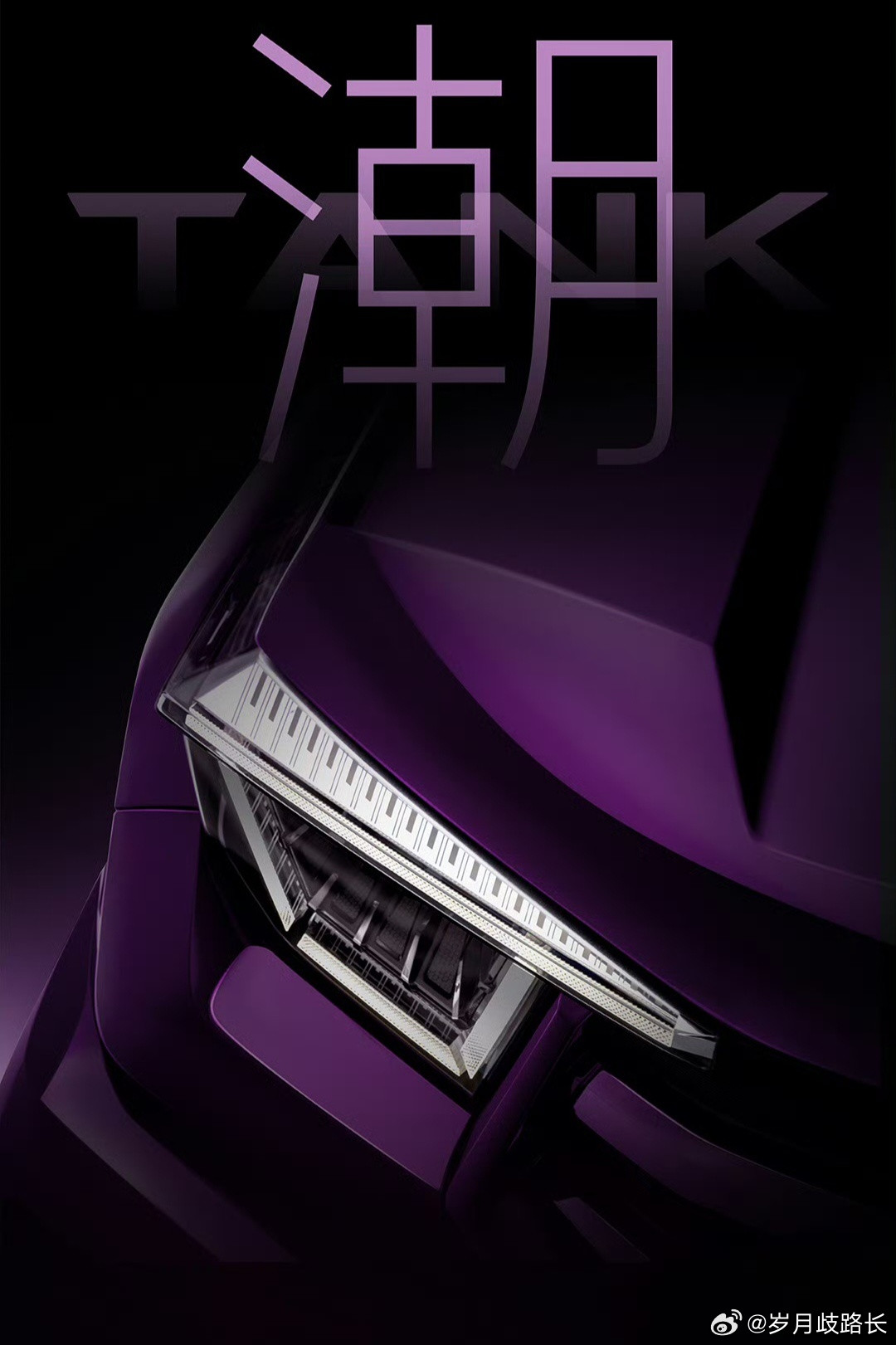 ①激光雷达小蓝灯，能智能②机甲风格大铆钉，够炫酷③增加Hi4-Z系统，够丝滑这台