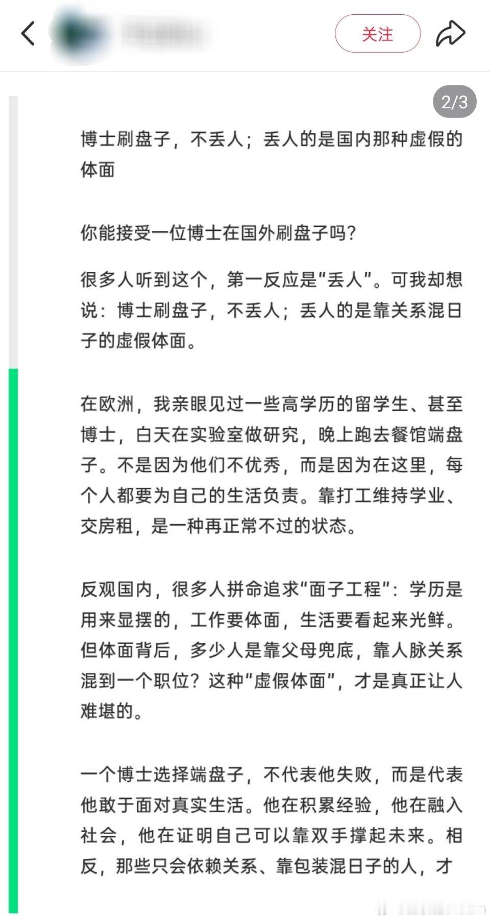 这都多少年前的话术了，现在又开始了？​​​