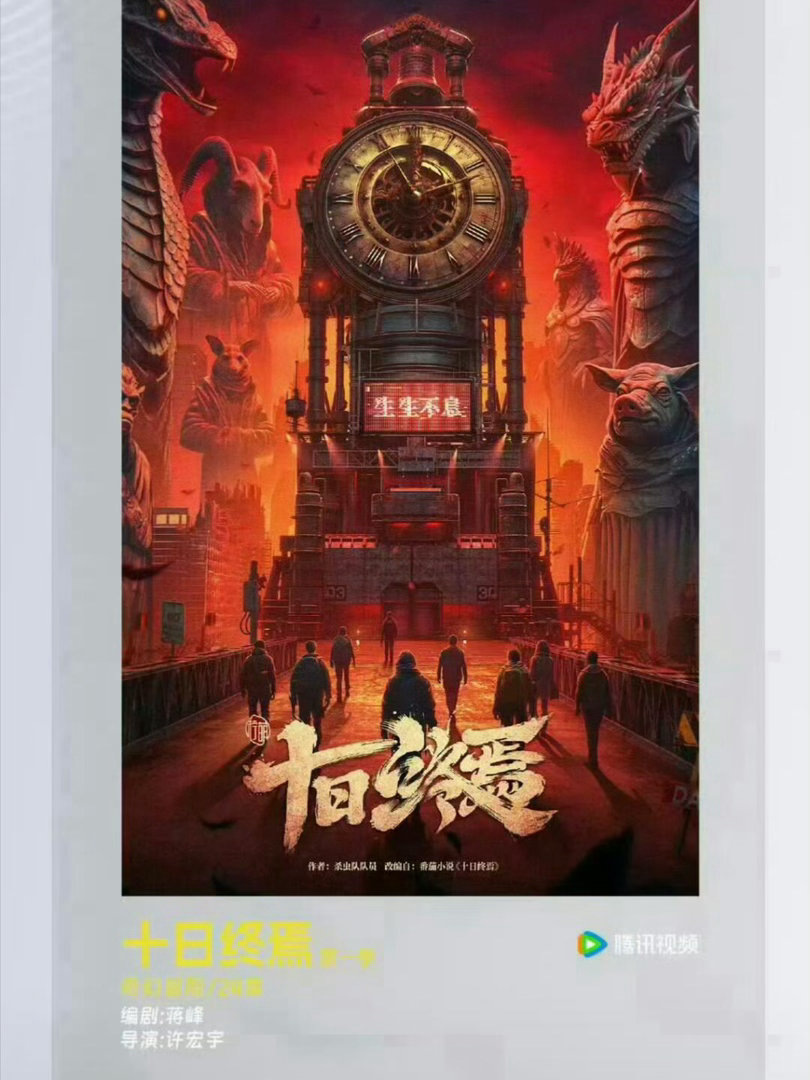 肖战十日终焉2号飞青岛，8号单宣10号全阵容官宣开机，黄岛影视城，翘首以盼终焉