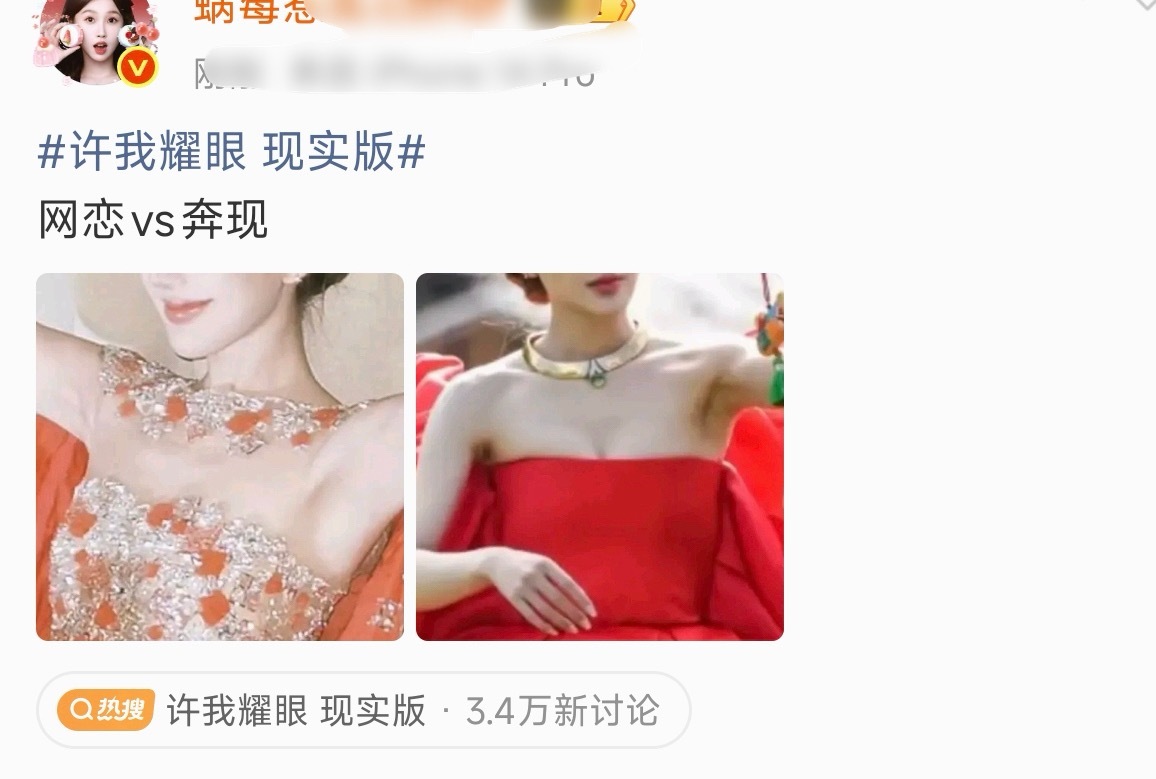 看来露思今天是真出圈，因为刷到好多🐟丝是真破防了…
