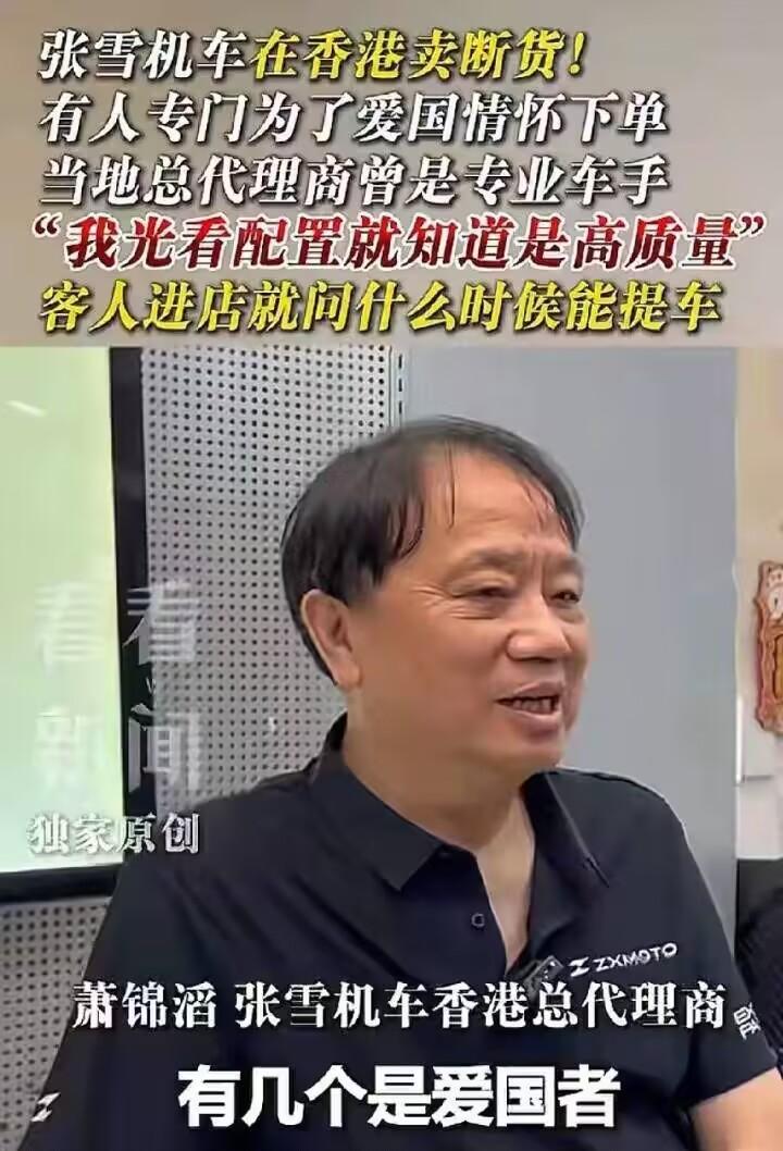 被问到“后不后悔当初做张雪代理”时张雪机车那个香港总代理说了句掏心窝子的话“