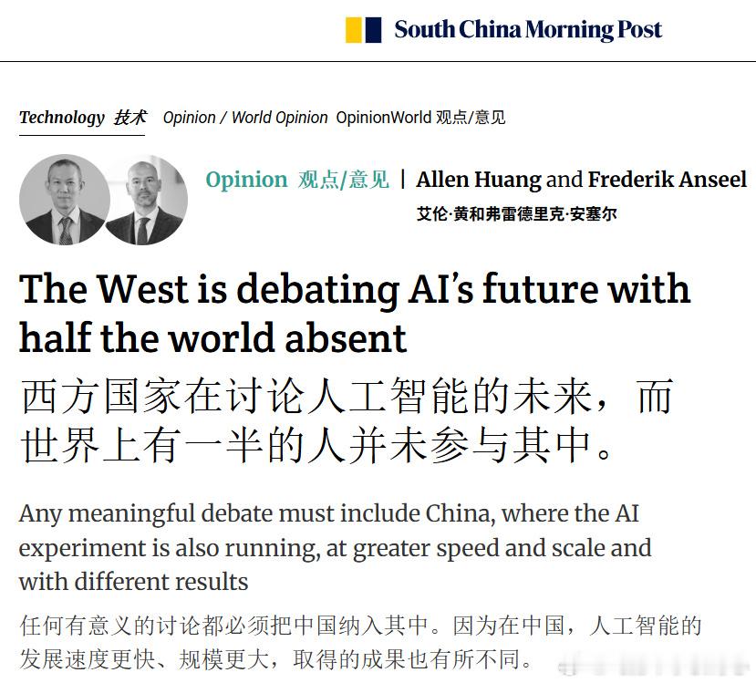 SCMP：西方讨论AI未来，却忽视了中国这一半力量  近日，一封由20...