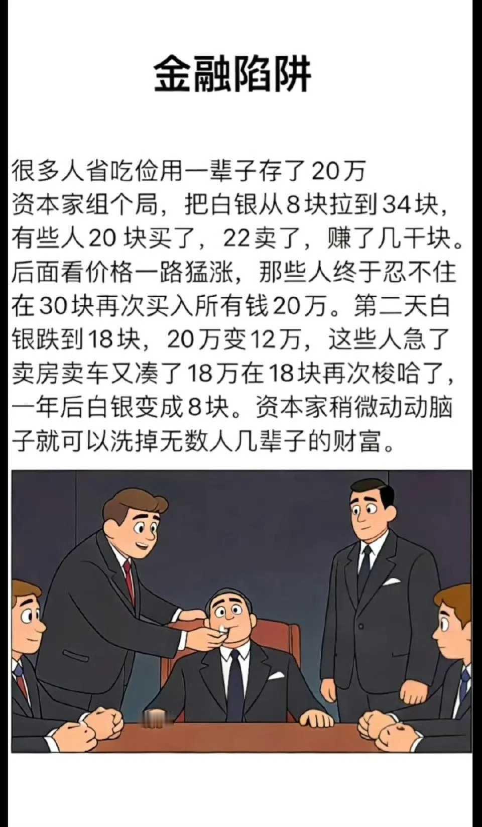 普通人应该注意