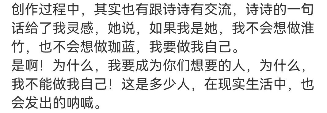 淮水竹亭编剧殿前欢说的这个话有什么好嘿的，东方淮竹和坏竹都是完全的女本位，这段