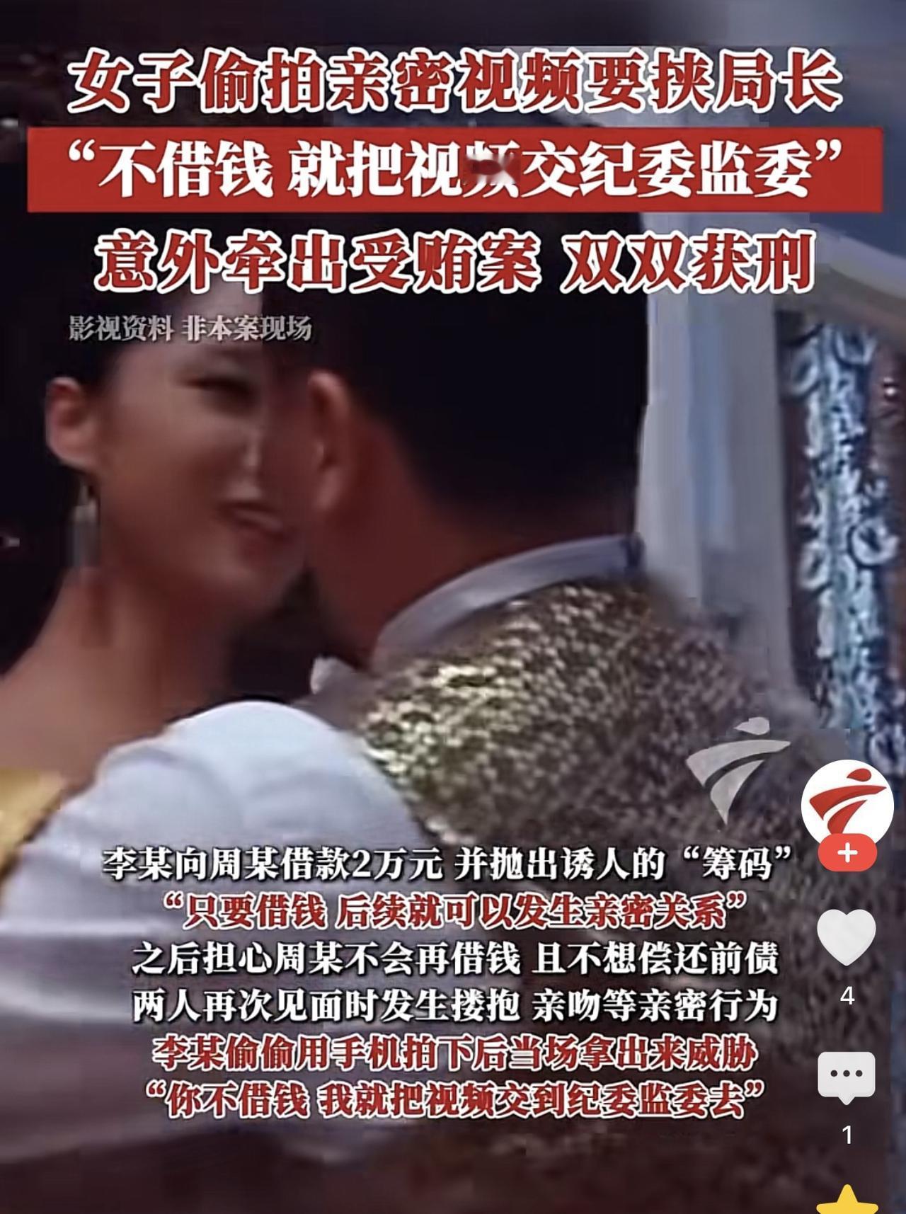 四川达州一名女子走投无路，向男子提出借两万就发生关系。男子欣然应允，次日带着两万