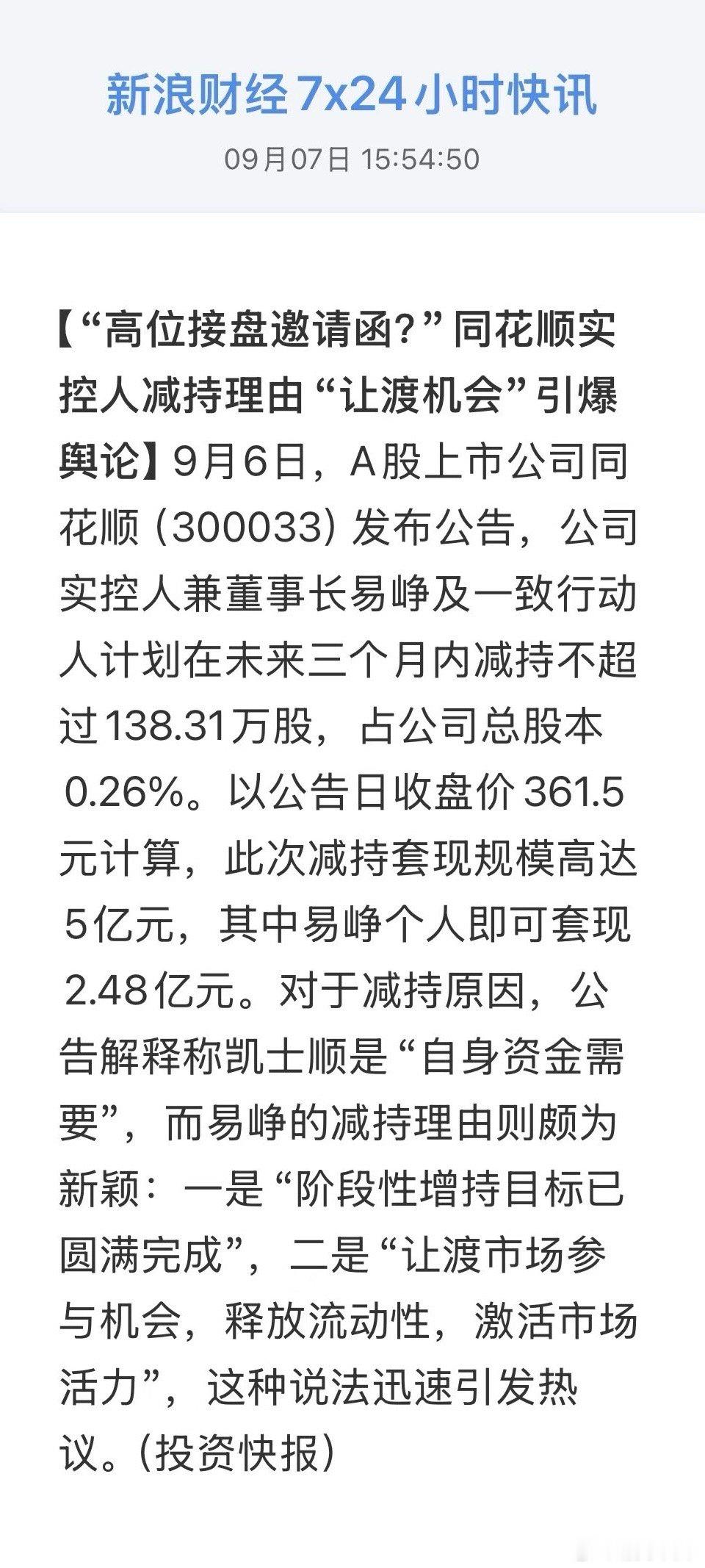 哈哈😄。看你自己怎么想了…………​​​