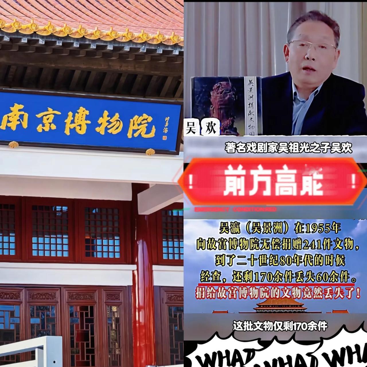 南博的事还没平息，又一个重磅消息砸了过来。就在国家文物局开始调查南博的时候，这