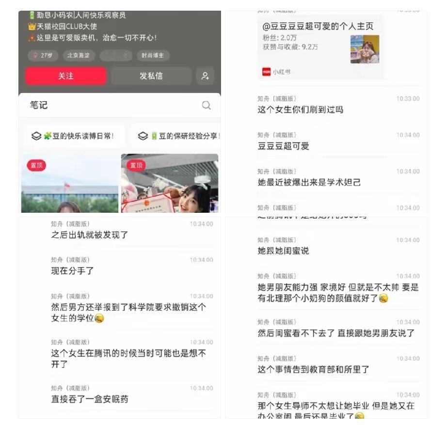 武大又出了一个杰出女校友，博士毕业入职腾讯据说年薪有300W最近这位女校友被