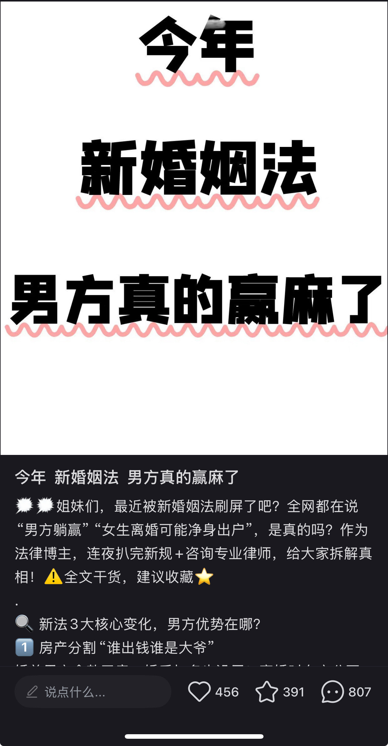 赢麻了​​​
