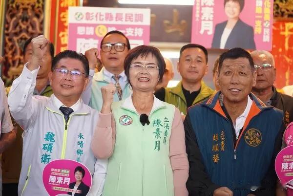 民进党征召陈素月选彰化县长　提名记者会延后原因曝民进党今天（24日）召开的选