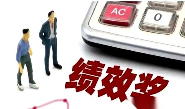 手机在桌上“嗡”地一震，老同事群里炸了锅。“绩效发了！”“收到了！”我划开