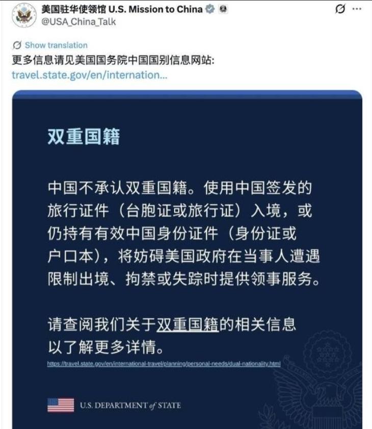 美国驻华使馆深夜发声，全网热议：入外籍还能用中国证件？这条通知内容明确：中国