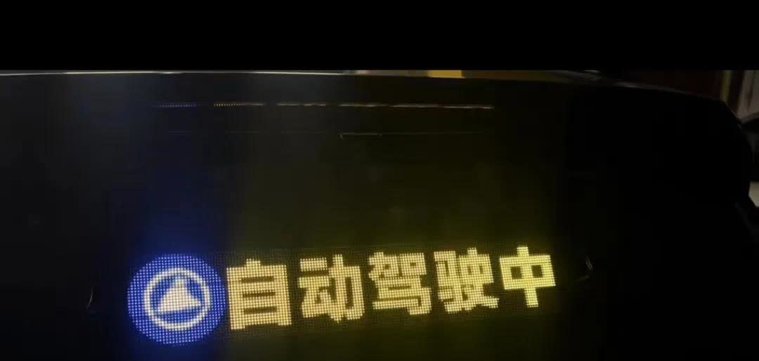 “自动驾驶中，要骂就骂余承东”，川A问界新M7车主加装了一个智能灯语，每当开启智