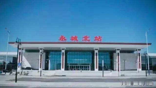 他是铁路上海局集团公司管辖的唯一一座河南境内的车站!众所周知，国