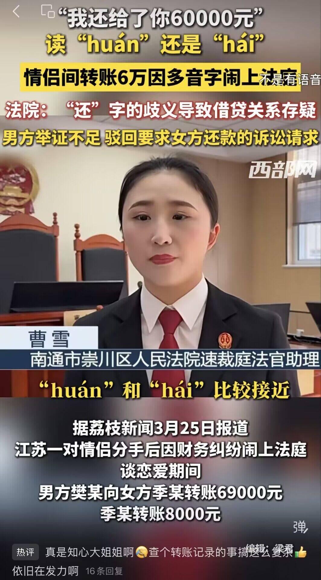 在借钱给朋友时，一定要注意多音字，他在同一语境下会产生截然相反的意思。一情侣因