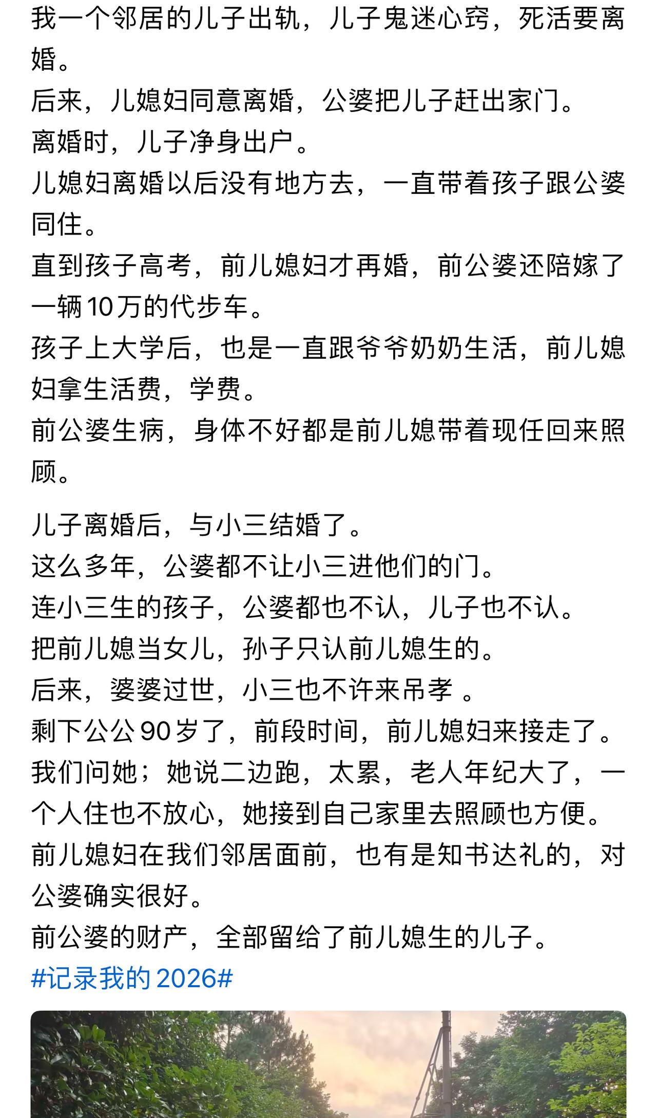 看完这个事儿之后，我觉得公婆两人是事件发展的关键，他们是明白人。在他们强力的反常