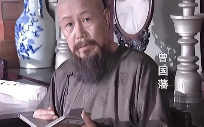 曾国藩的智慧：为何拒绝称帝，选择忠诚？