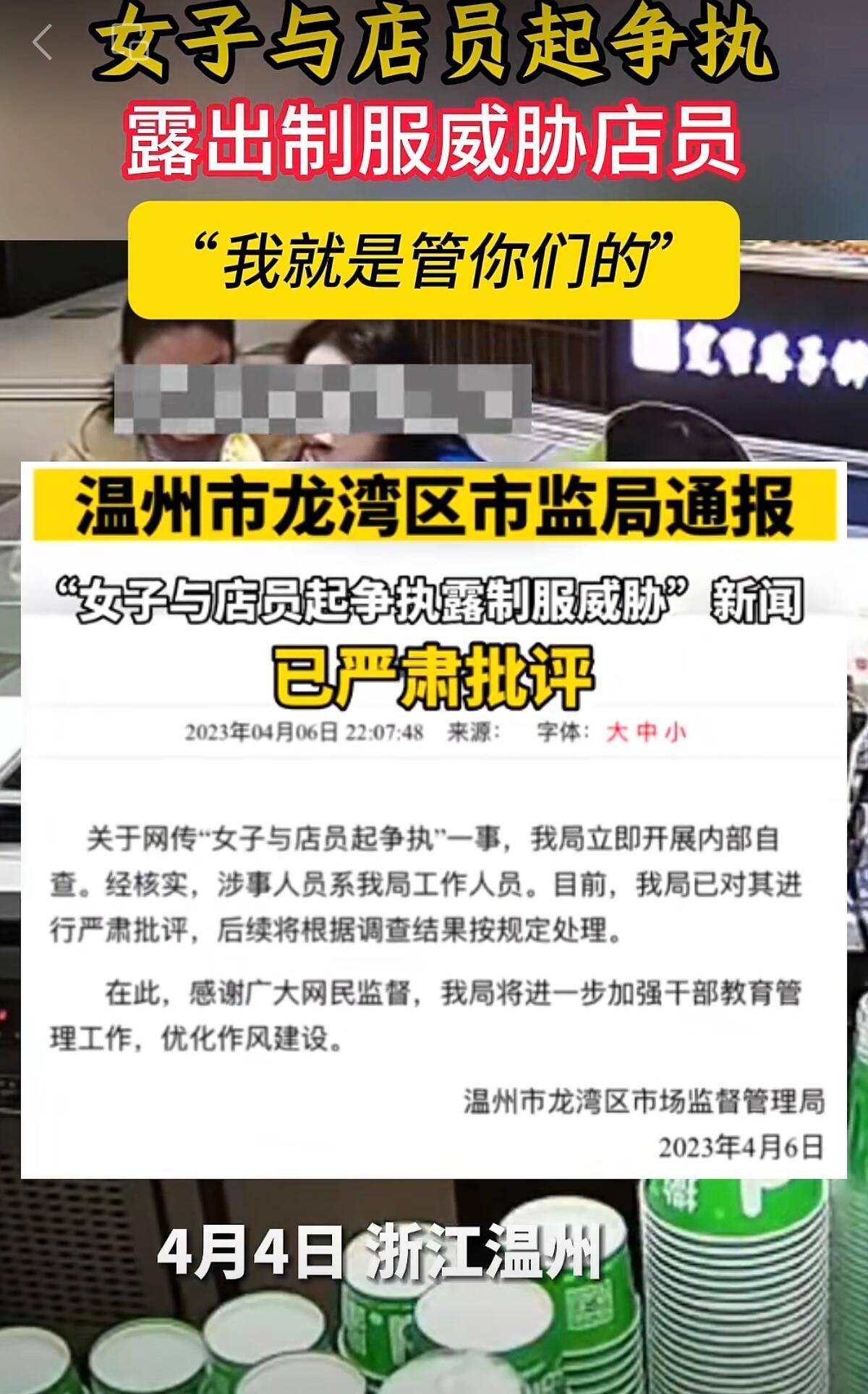 这事儿真是让人看得来气。温州一家饮品店里，一位女顾客因为退会员卡的事情和店员吵起