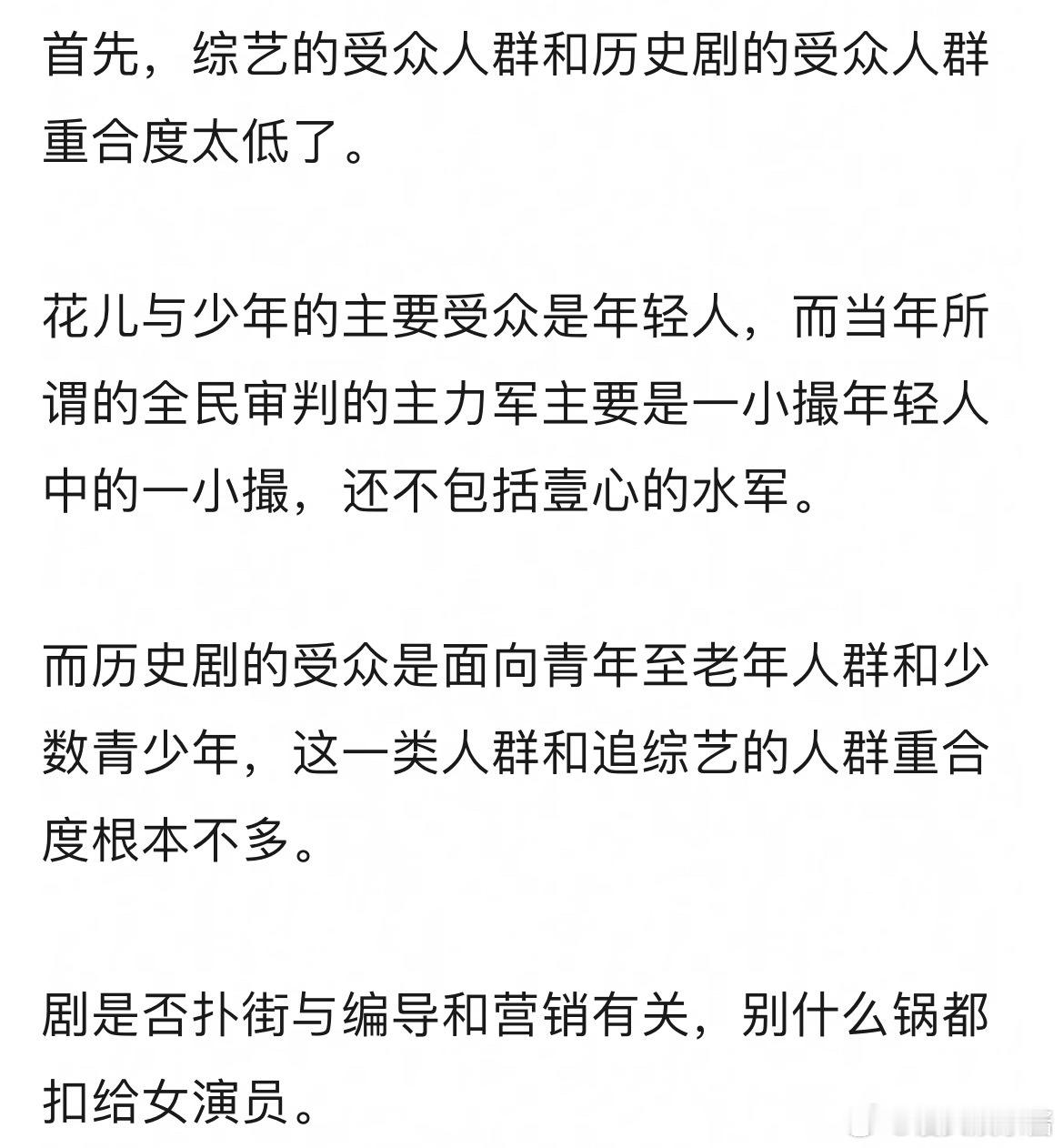 太平年扑街的原因是因为周雨彤吗