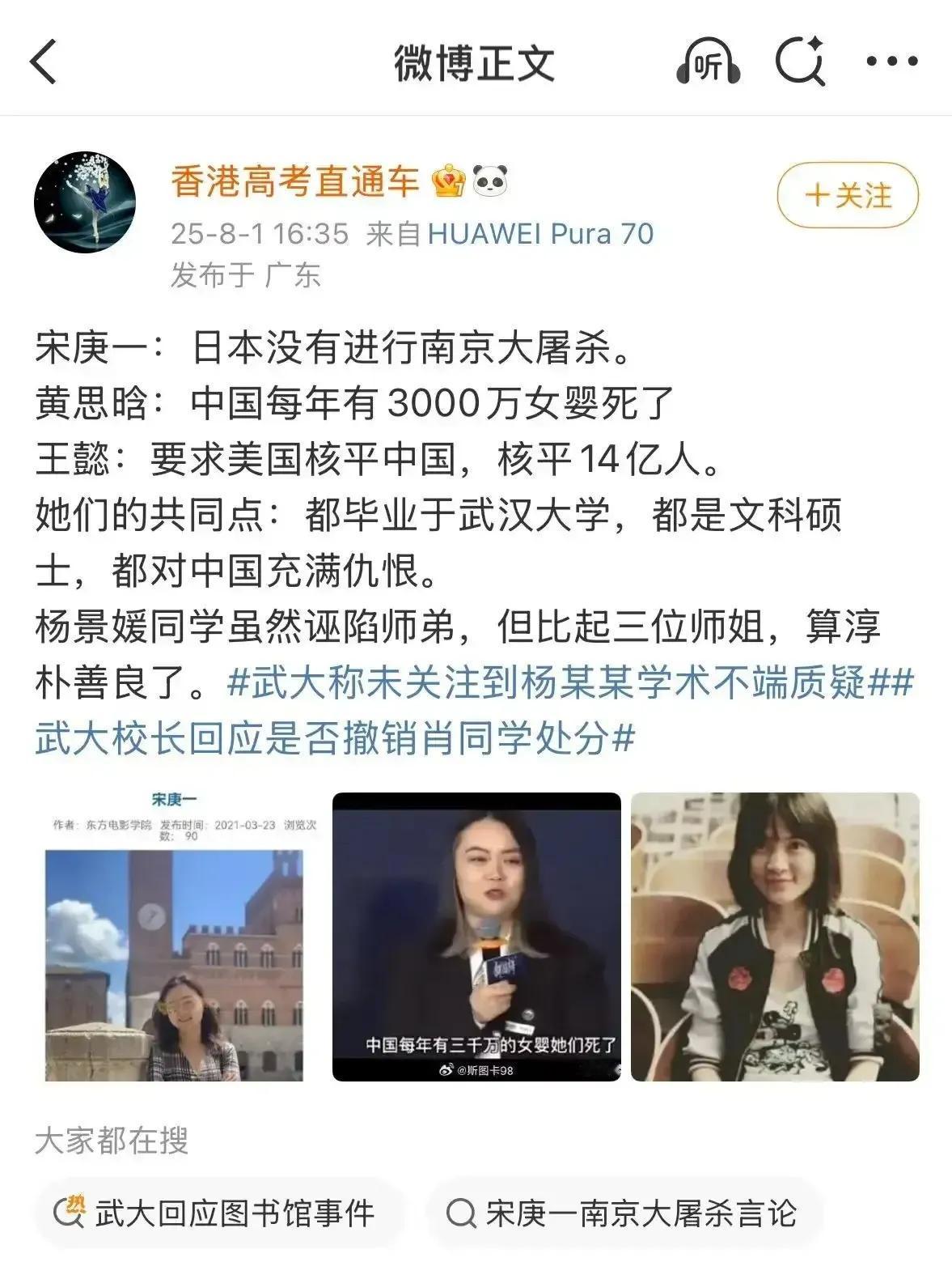 女生一篇漏洞论文，炸出武大1754万美元暗账这数字比热搜还烫手，15%砸进法