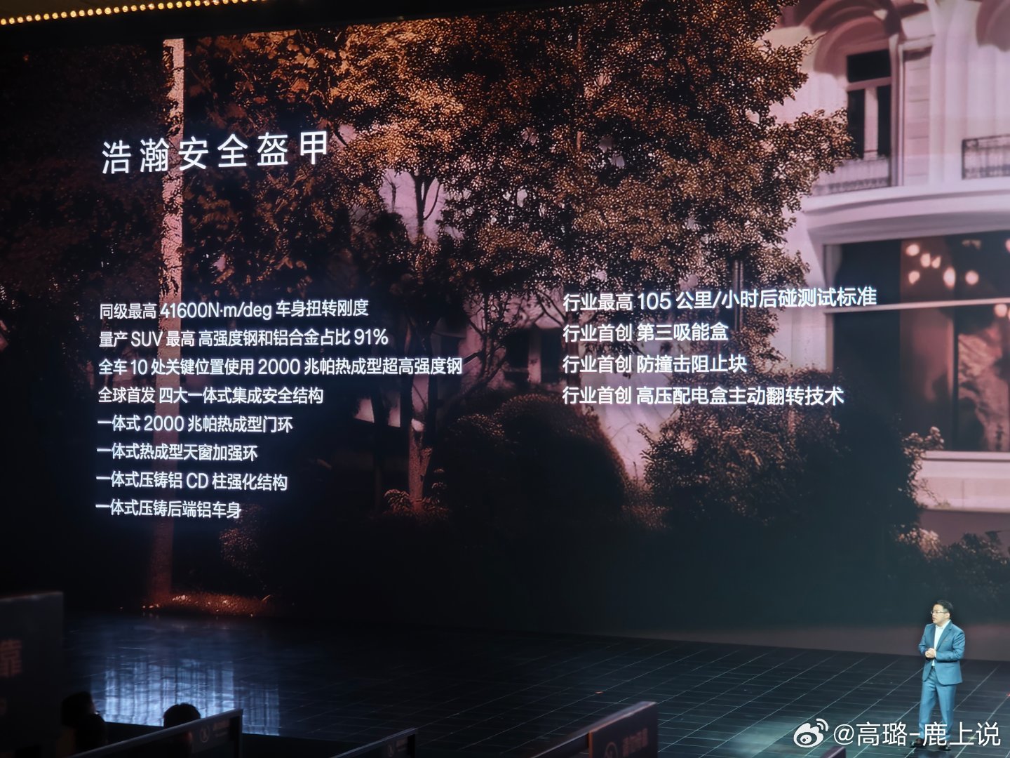 极氪9x高压配电盒主动翻折技术！谁能给解释一下买豪华旗舰看极氪9系极氪9x重磅