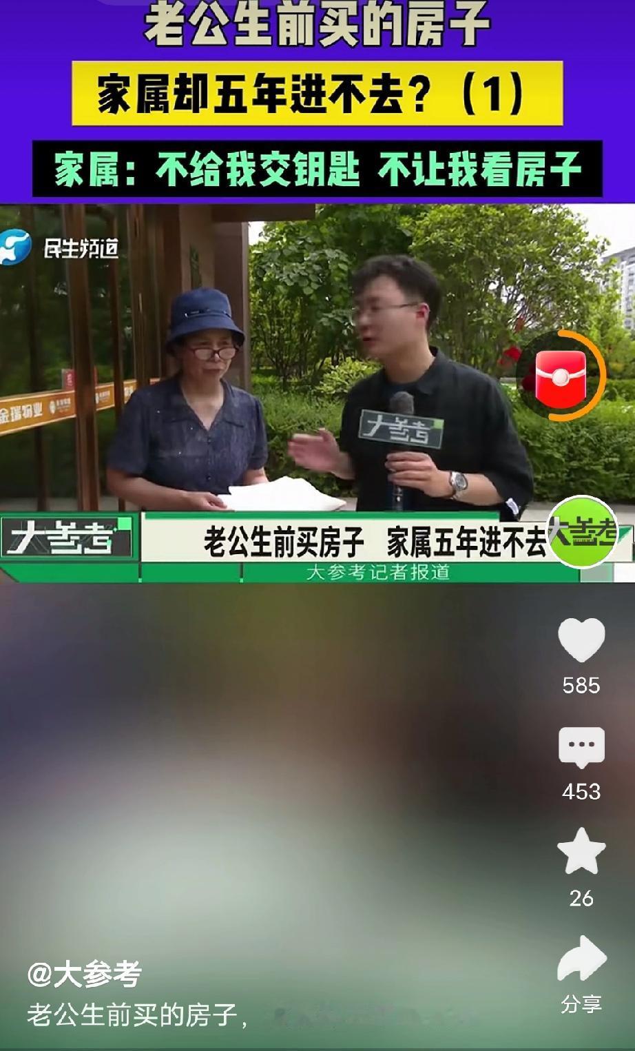 河南洛阳，女子的丈夫买了一套房，不料，房子没交付他就过世了，女子拿着丈夫的死亡证