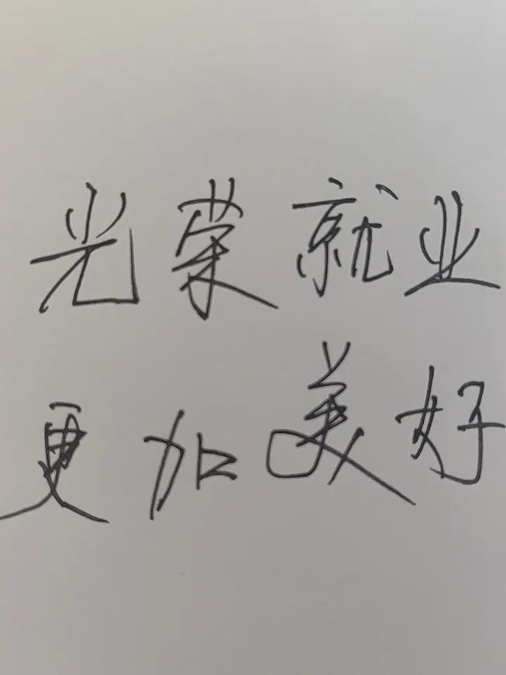 在成都失业42天后，我拿到了第三份offer,并欣然接受了。公司提供的待遇不算