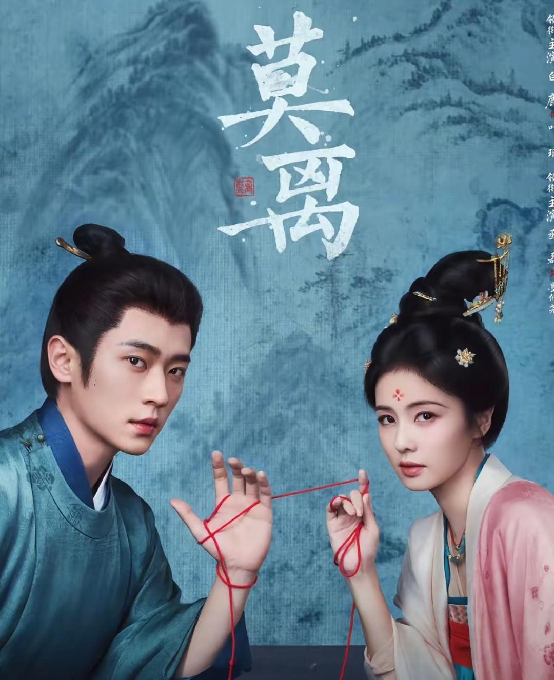 白鹿主演的《莫离》又冲上热搜，通稿清一色夸赞她演技精湛、台词清晰。