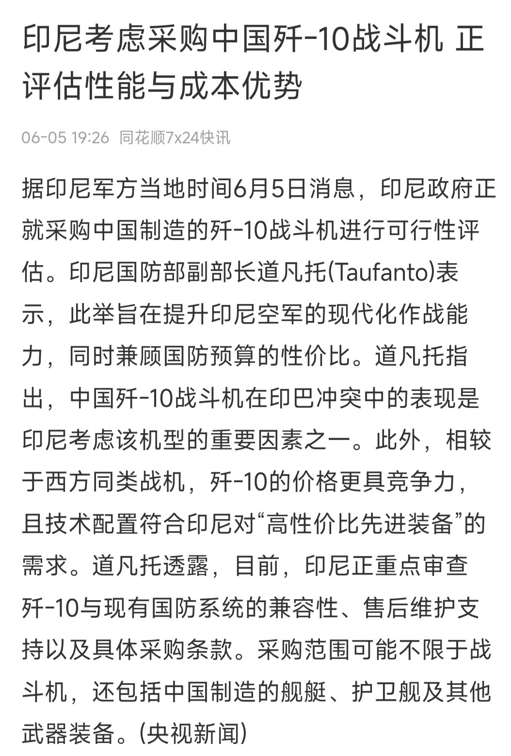 那我们是卖还是不卖呢？[doge]​​​