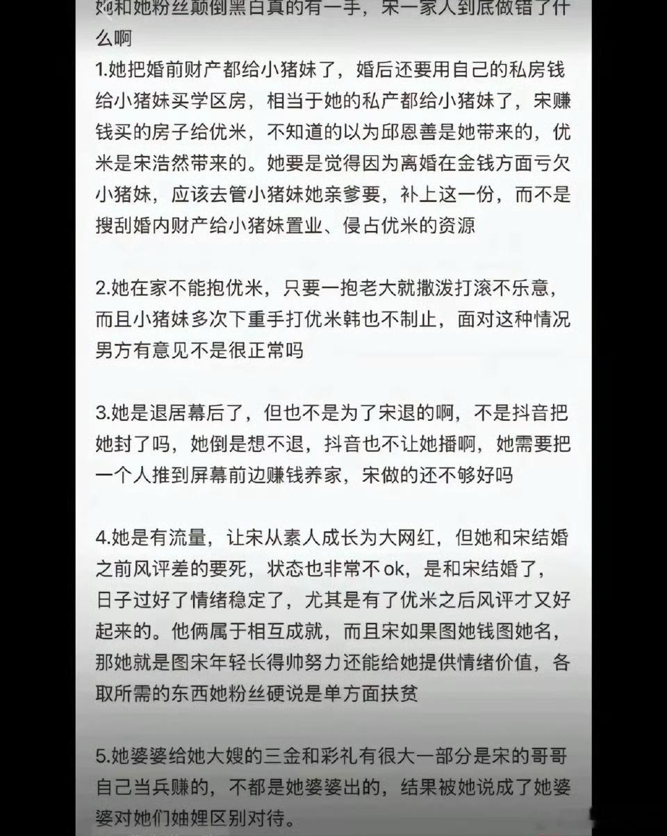 曝韩安冉宋浩然离婚内幕知情人爆料韩安冉宋浩然离婚内幕，称韩安冉婚前财产都给了大女