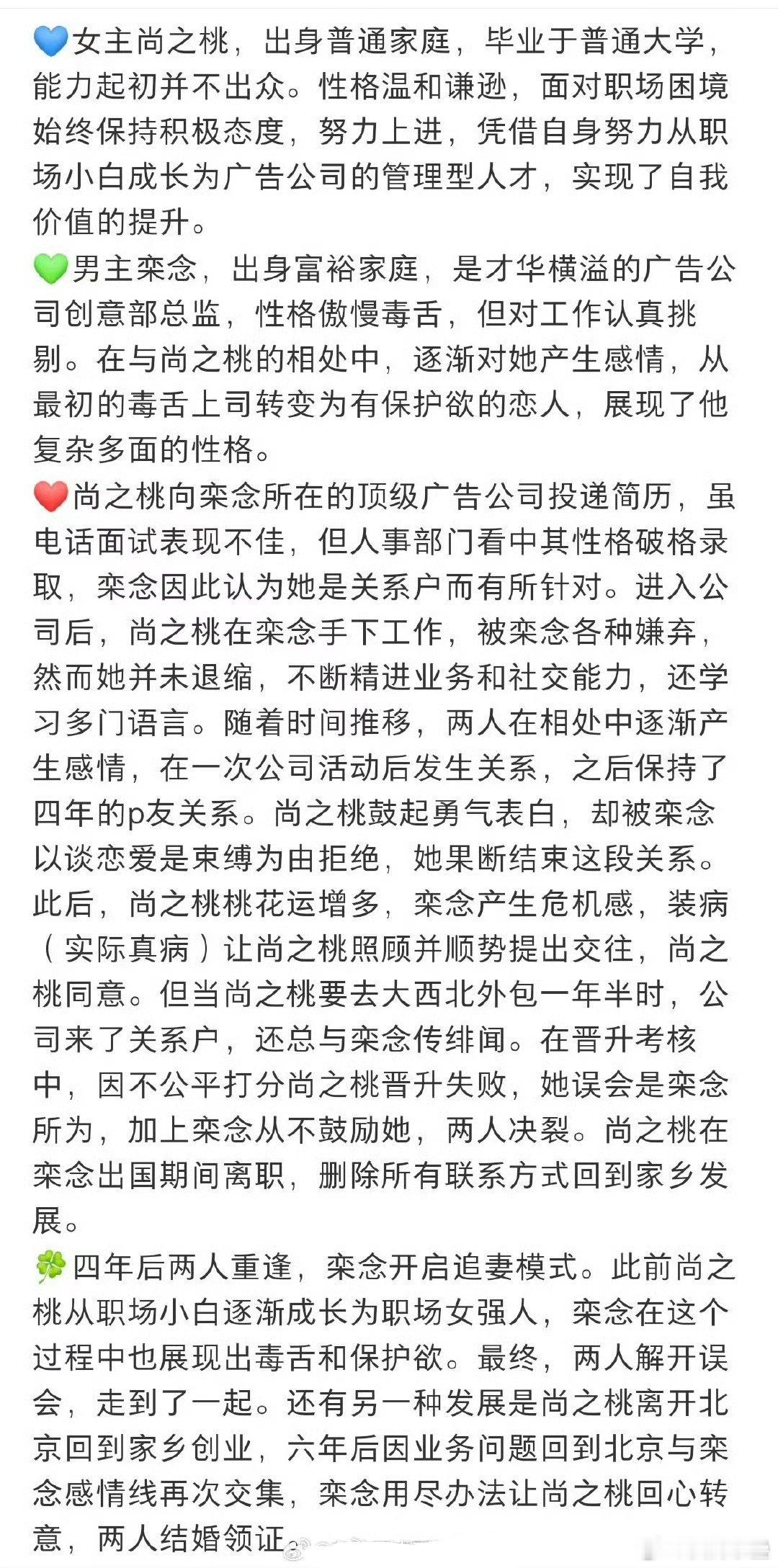 就孙千和这个无聊的简介已经一脸扑向了吧营销号是收钱在炒这个饼嘛？​​​