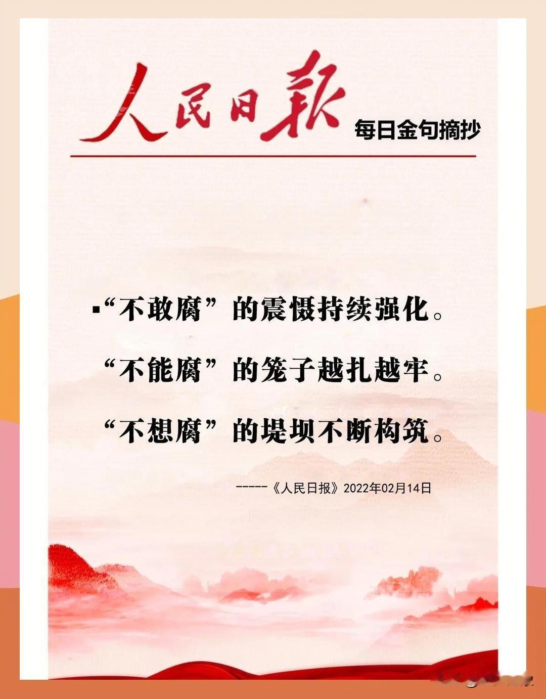 党的十八大以来，反腐败斗争取得了压倒性胜利并全面巩固，这离不开党中央的坚强领导—