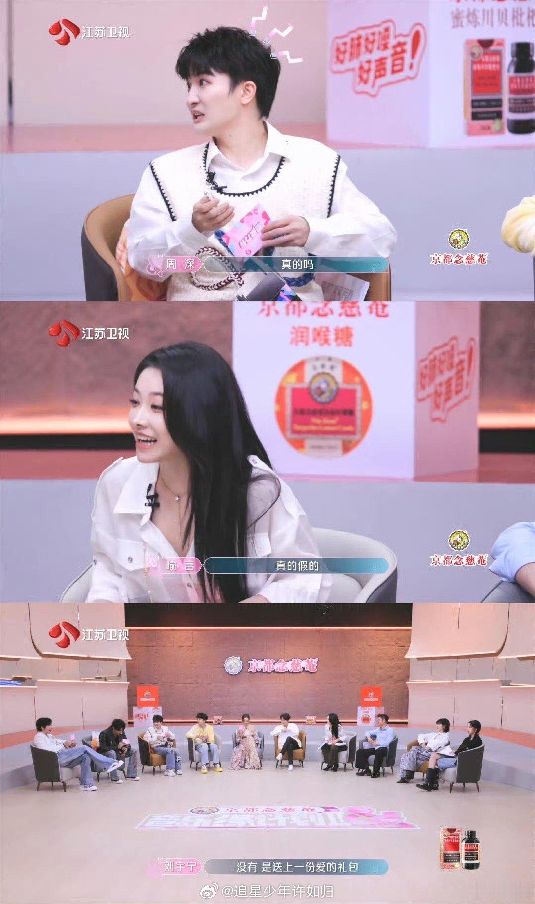 刘宇宁送礼上限是200块从给龚俊打call收200宣传费，到节目送礼默认200块