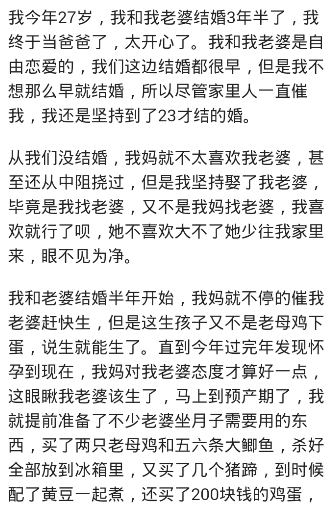 妈, 我媳妇坐月子买的的鸡蛋呢?