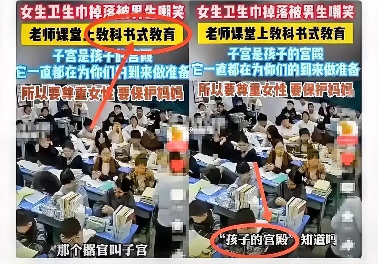谁懂啊！这才是教育最该有的“温度”！课堂上女生卫生巾掉地上，一群男生还在那起哄