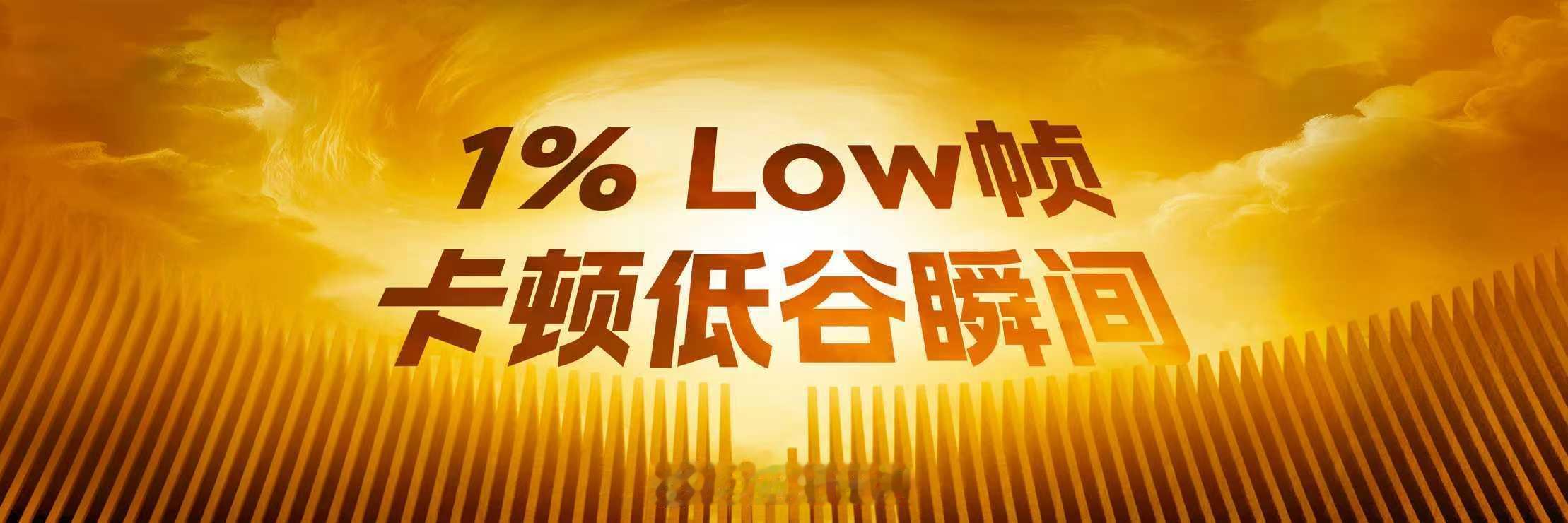 iQOOZ10Turbo+王牌调校：采用行业最热门的极限性能调校——1%