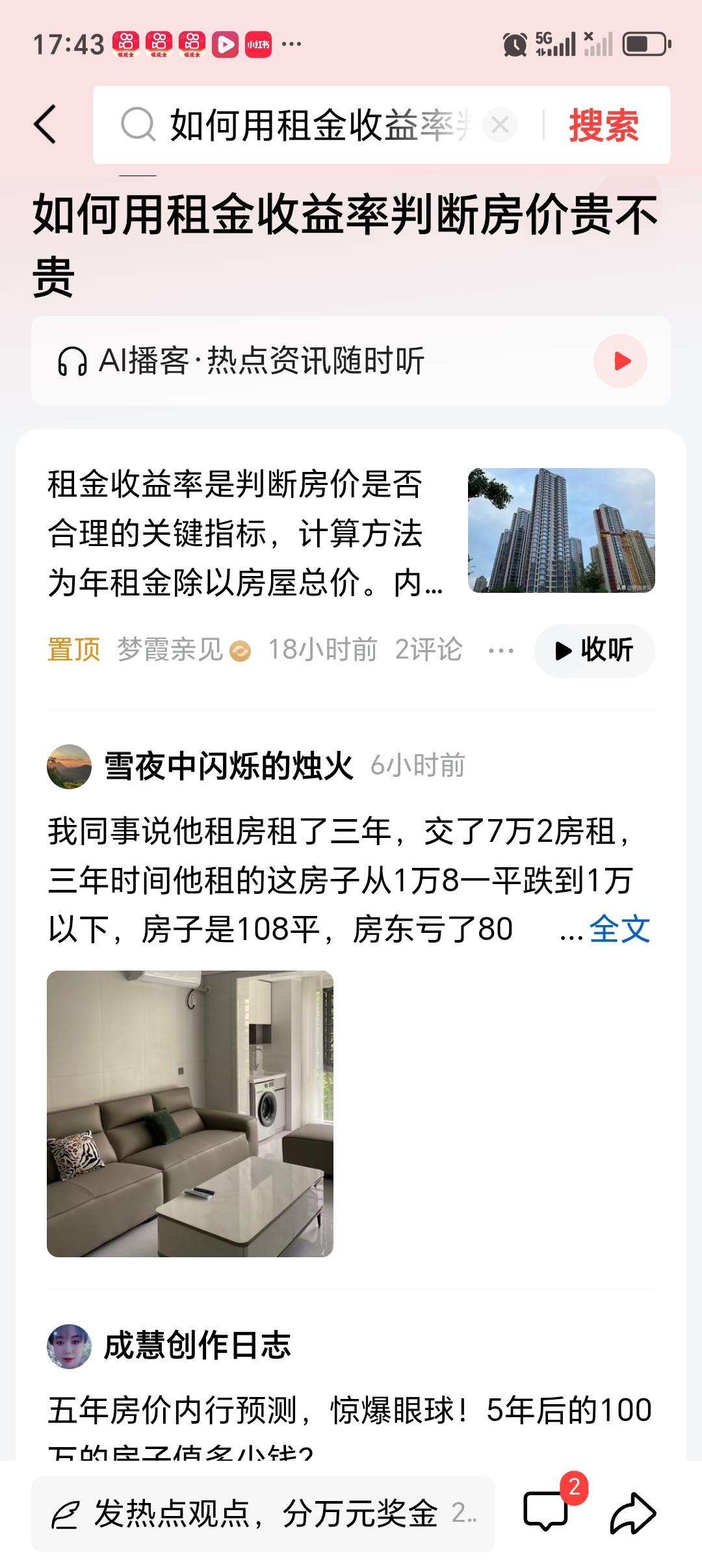 如何用租金收益率判断房价贵不贵用租金收益率判断房价贵不贵，其实挺简单。租金收益