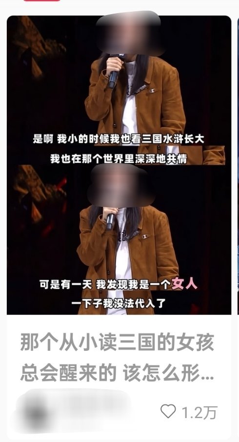 看三国水浒怎么了？