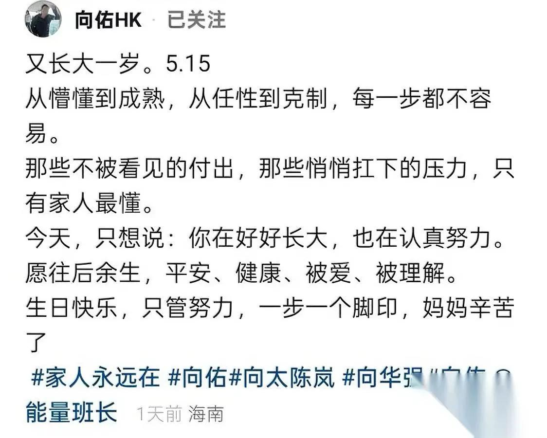 向佑开账号了。全家集体装瞎。你猜他这次是真改还是装乖？我是真觉得向家