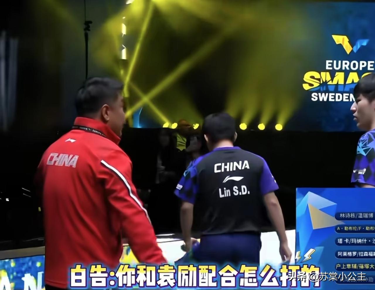 温瑞博/林诗栋0:3输给勒布伦后，王皓对温瑞博灵魂拷问：你和袁励岑怎么打的？