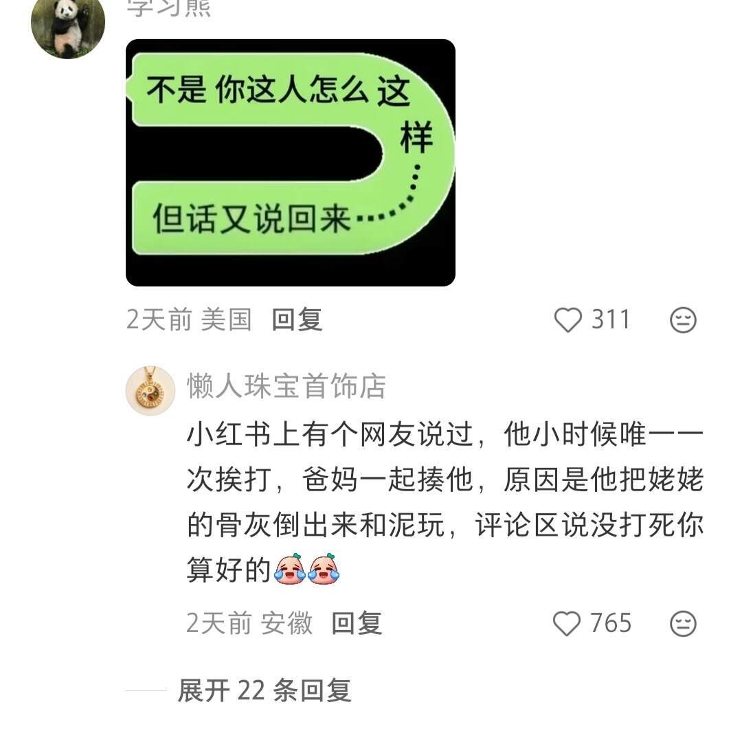 原来我小时候这么折磨人啊