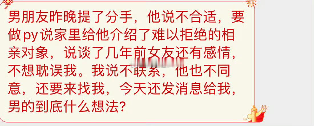 他到底什么想法​​​​