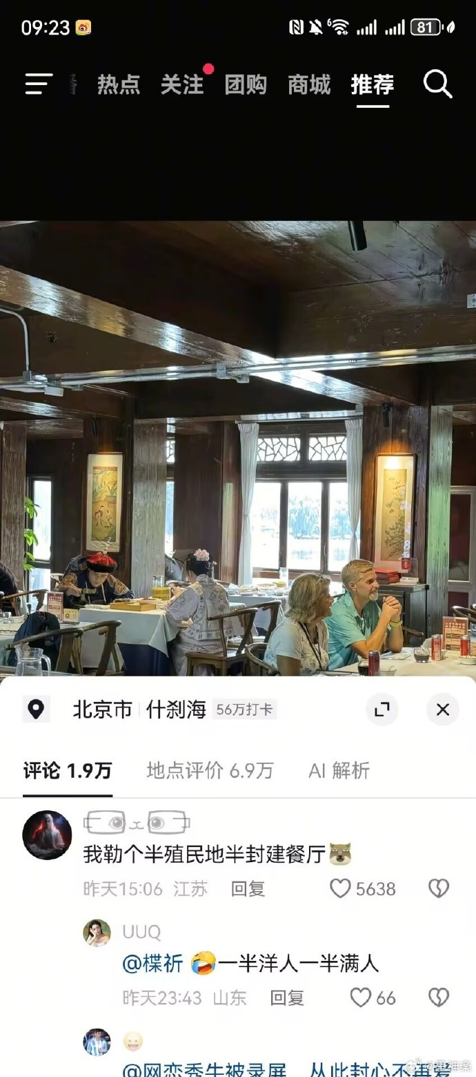一半洋人一半满人